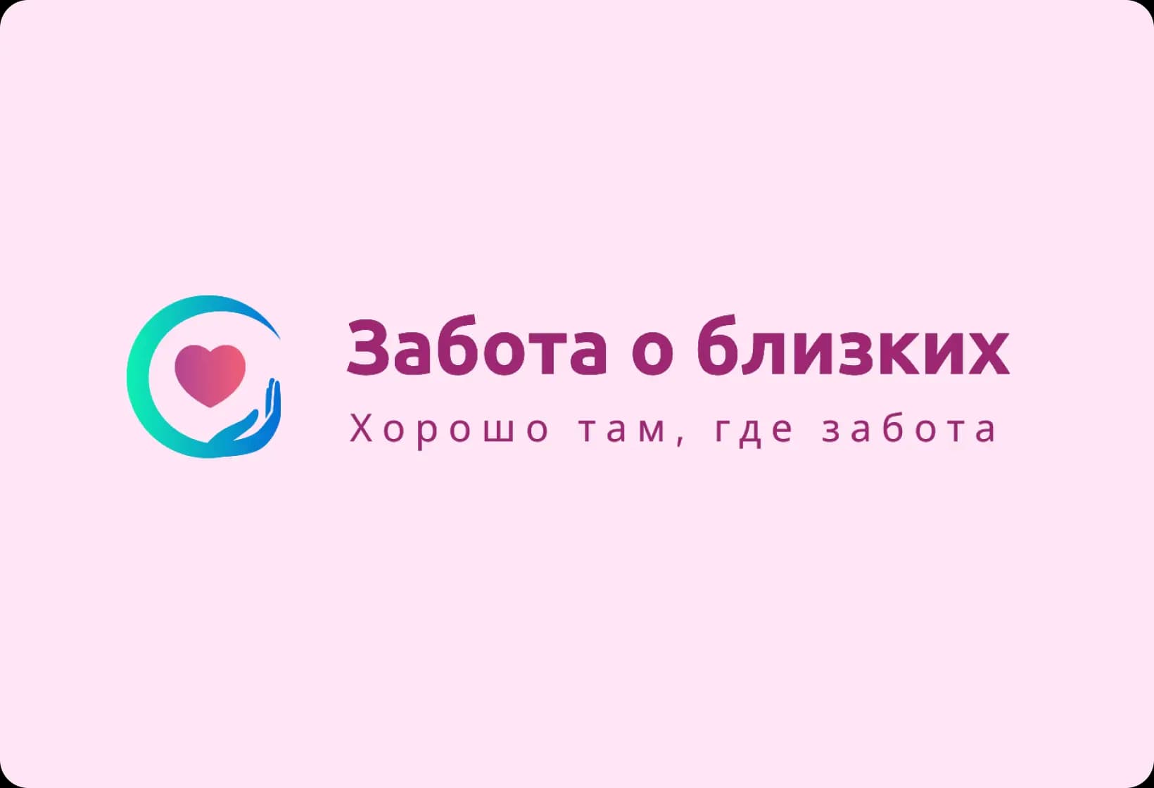 Как блог на РБК укрепляет доверие к сети частных пансионатов