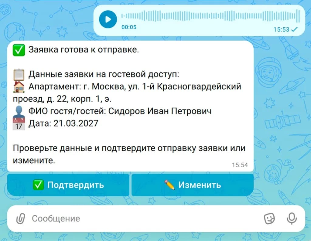 Скрин чата MAX: голосовое сообщение — ИИ-агент расшифровывает аудио и формирует карточку заявки на гостя «Сидоров Иван Петрович»