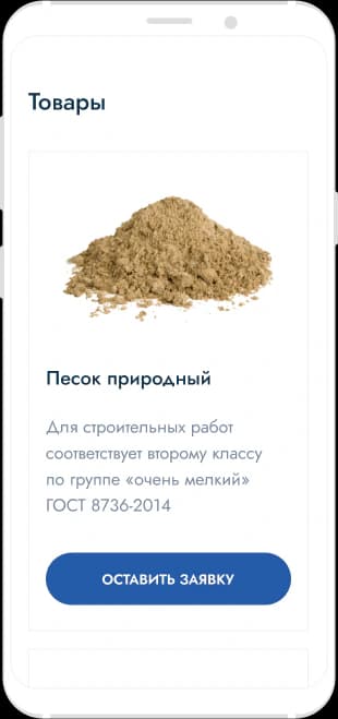 Мобильная версия сайта rechport.ru — каталог услуг