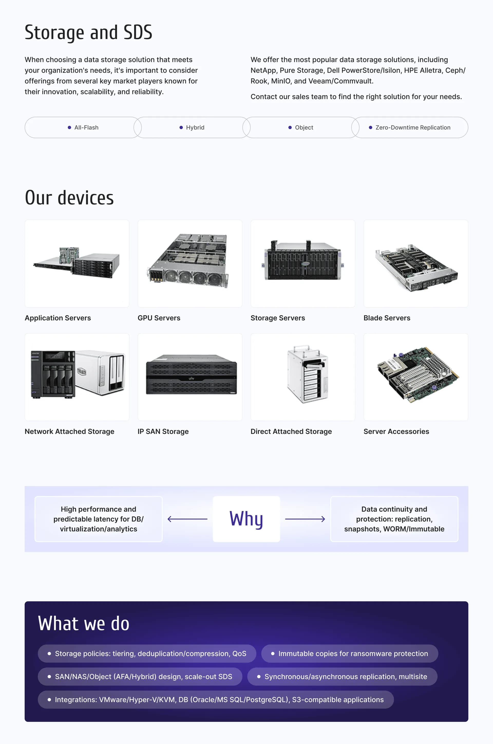 Раздел Storage and SDS и наши устройства